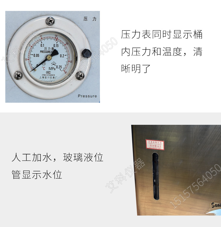 上海三申不銹鋼立式電熱蒸汽滅菌器YM7** 高壓蒸汽滅菌鍋（75L人工加水）