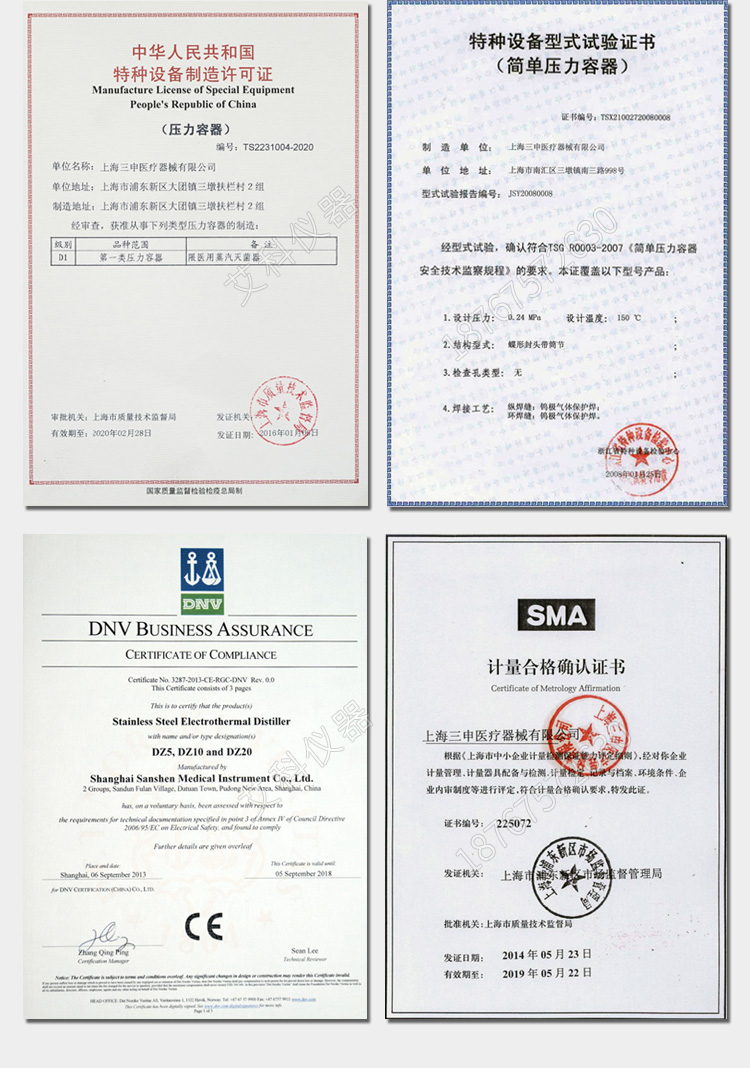 上海三申不銹鋼立式電熱蒸汽滅菌器YM75B（自動(dòng)補(bǔ)水）壓力蒸汽滅菌鍋